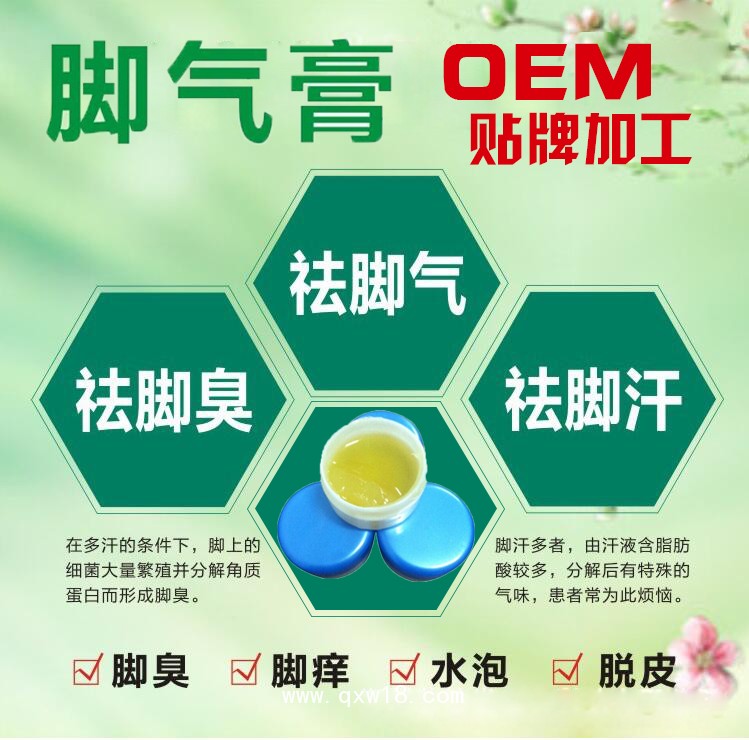 瞬適足貼招商排毒足貼OEM定制加工 足貼貼牌加工