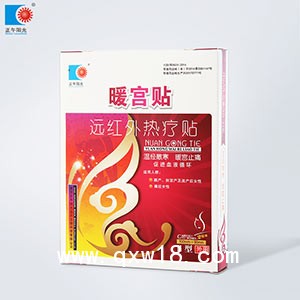 暖宮貼  產后女性必備產品
