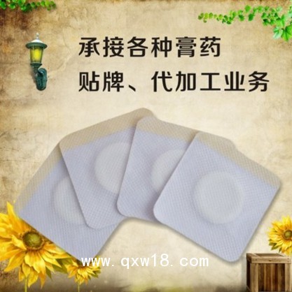 小兒肚臍貼生產加工貼牌肚臍貼OEM
