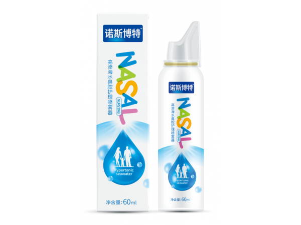 高滲海水鼻腔護理噴霧器