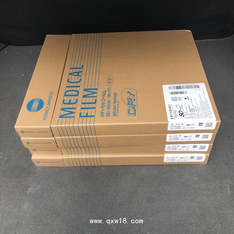 醫用柯尼卡美能達銳珂激光干式膠片CT膠片X光DR膠片SD-Q