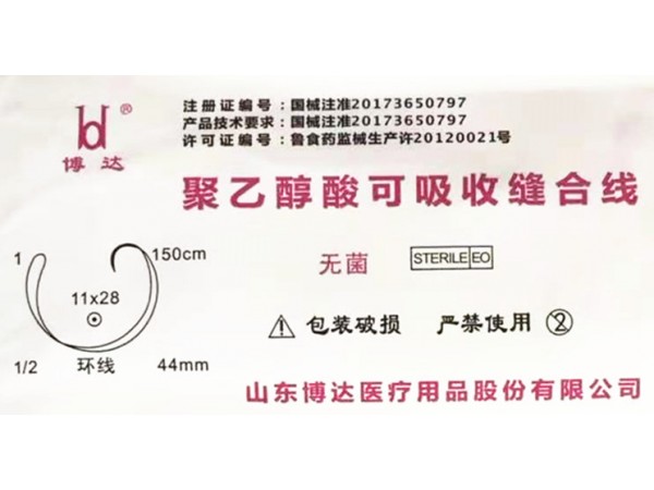 關胸關腹大型手術專用可吸收環線