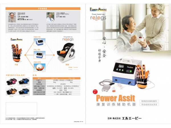 氣動式手腳康復設備