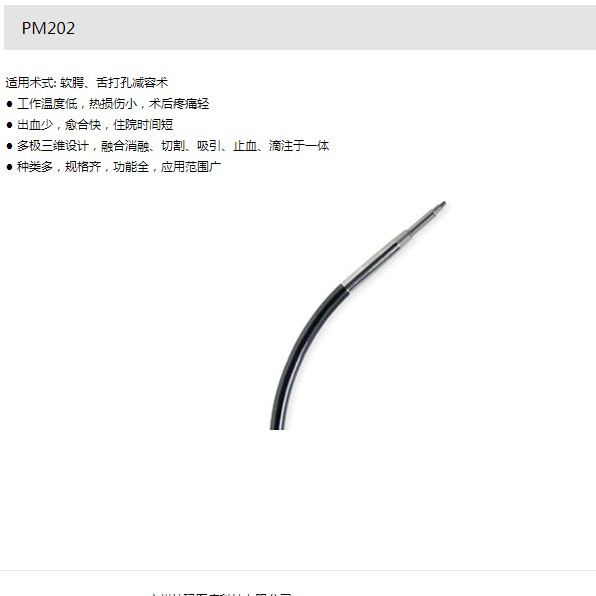 耳鼻喉等離子手術電極 耳鼻喉刀頭 扁桃體、腺樣體刀頭 鼻甲