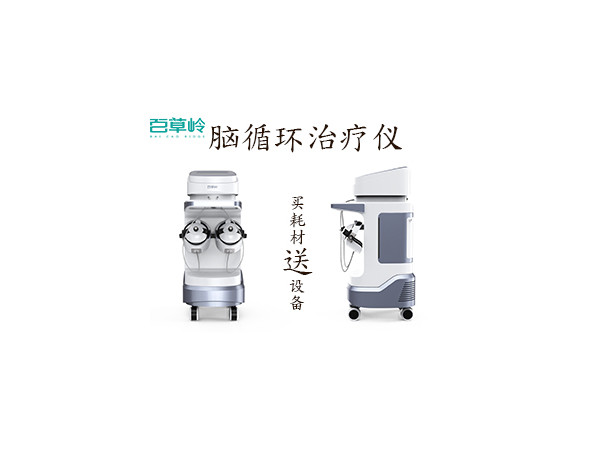 腦循環治療儀 腦循環神經磁刺激設備