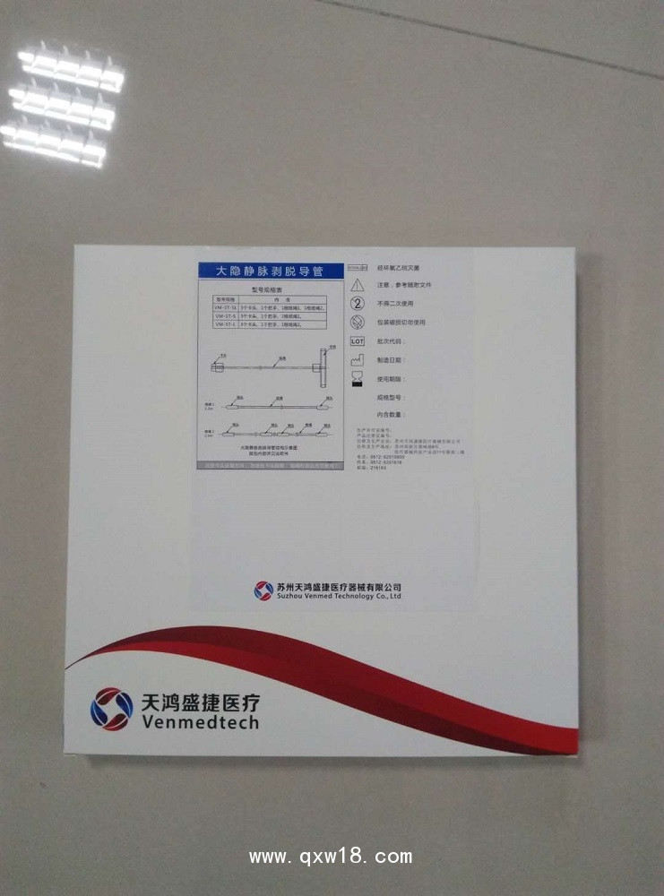 大隱靜脈剝脫導管