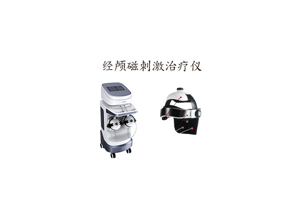 經顱磁刺激儀廠家招商