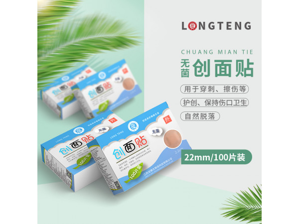 埋線創面貼  針孔創面貼 創口貼 創可貼