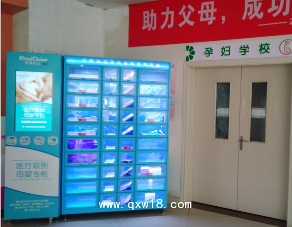 咔淇醫院便民售貨機售賣機售藥機