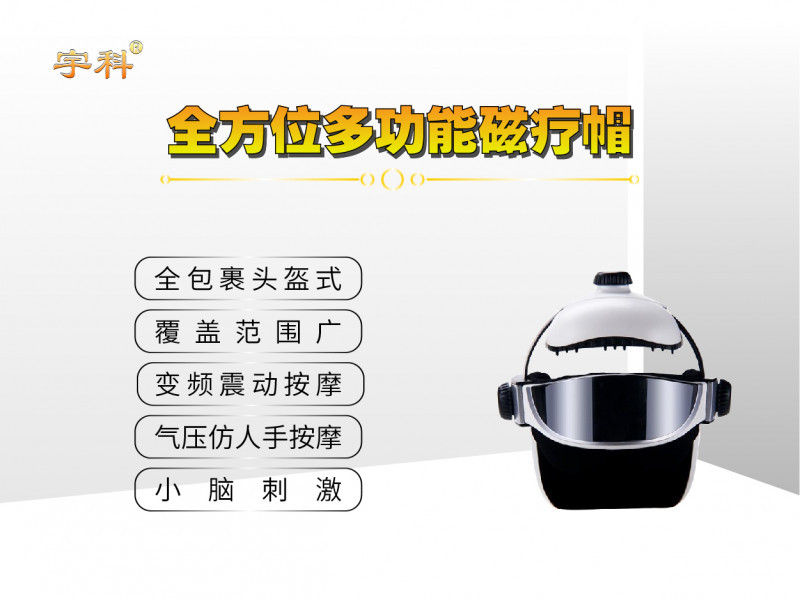 廠家直銷新型腦循環經顱磁治療儀