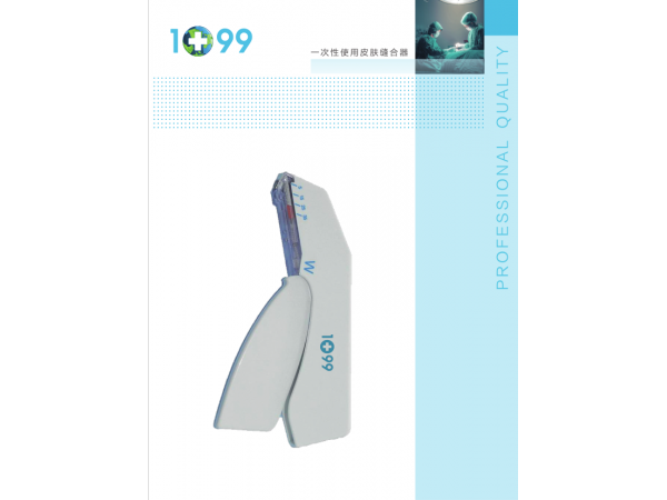 諾盛科創一次性使用皮膚縫合器