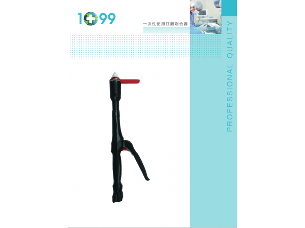 諾盛科創一次性使用肛腸吻合器