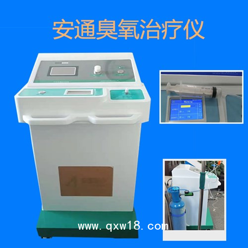 臭氧治療儀治療
