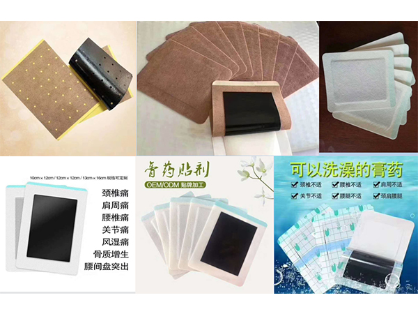 熱熔膠膏藥OEM貼牌代加工