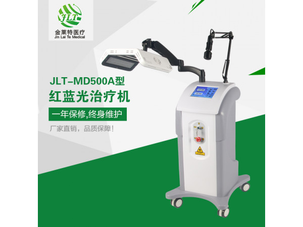 半導體紅藍光治療儀,JLT半導體紅藍光治療儀