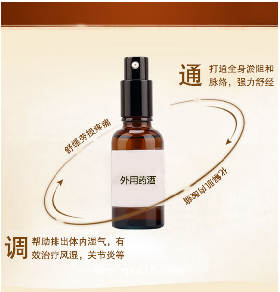 風濕藥酒加工 藥酒OEM加工