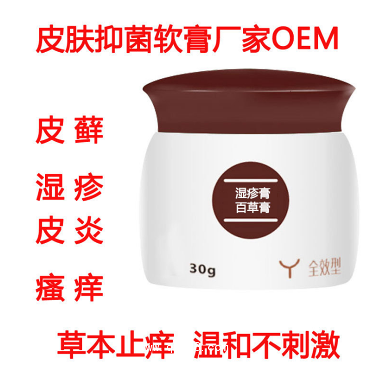 正規械字號寶寶濕疹膏生產廠家代工