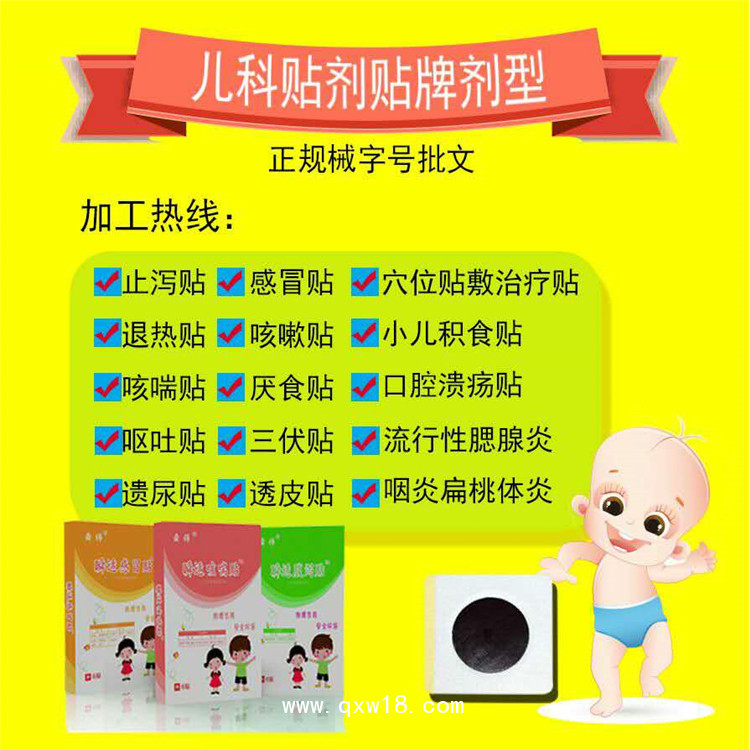小兒推拿貼招商 兒童穴位壓力刺激貼OEM貼牌加工