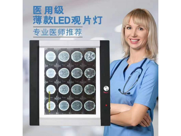 欣雨辰 YC-GP X射線膠片觀片燈 單聯/雙聯/三聯/四聯