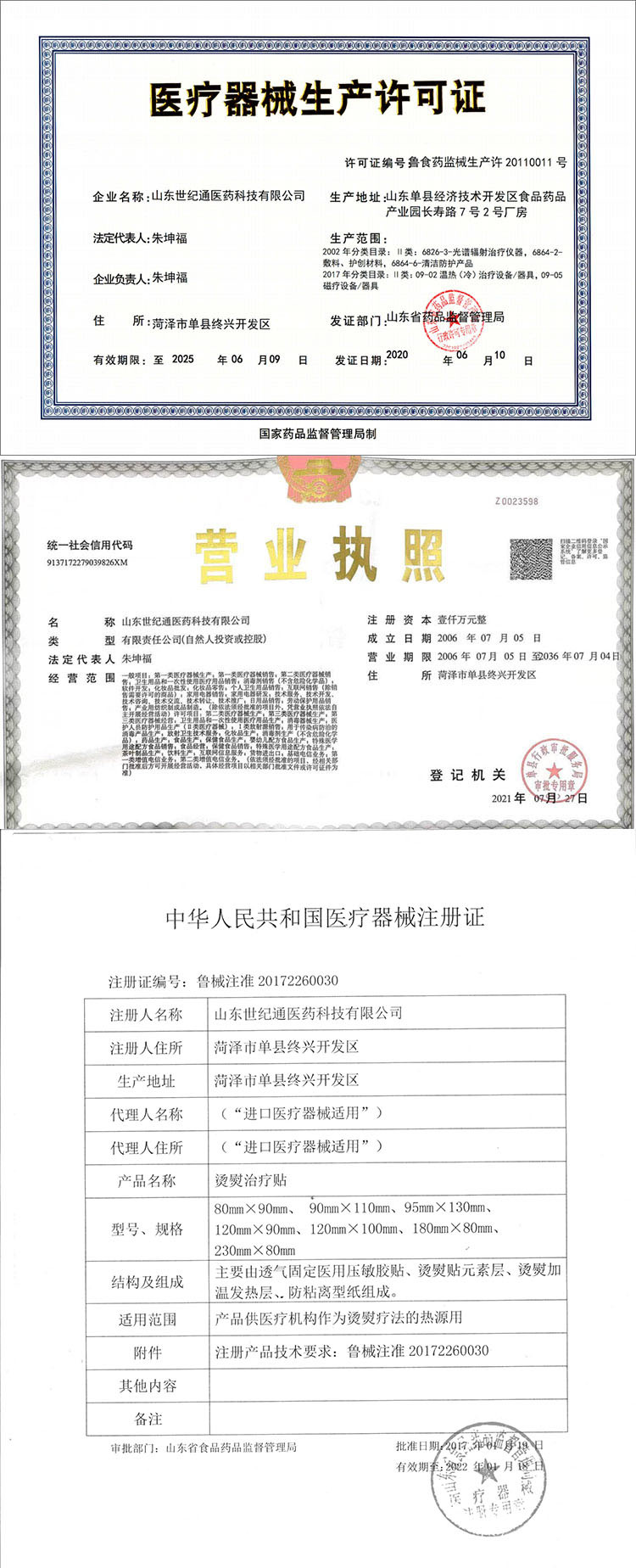 中藥粉包代加工廠家 感冒濕敷包加工