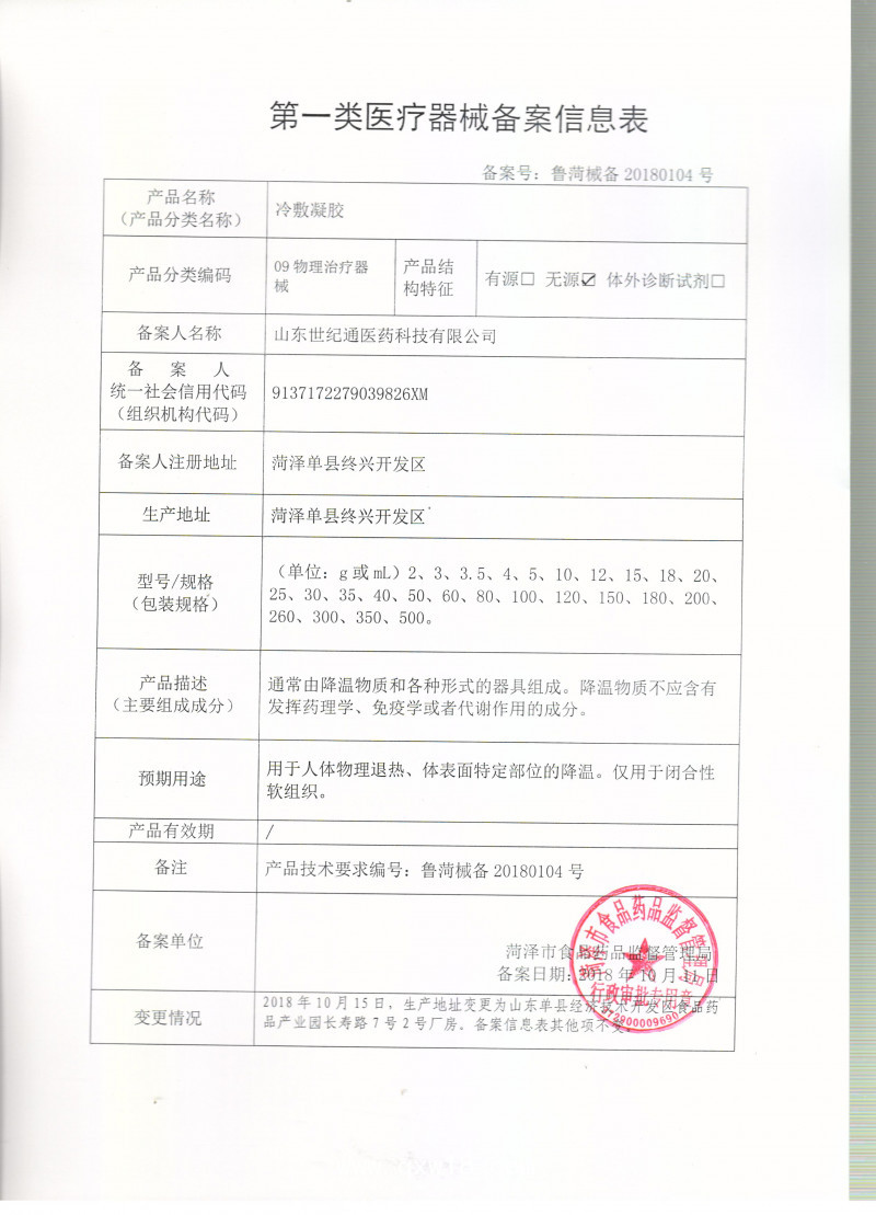 正規械字號寶寶濕疹膏生產廠家代工