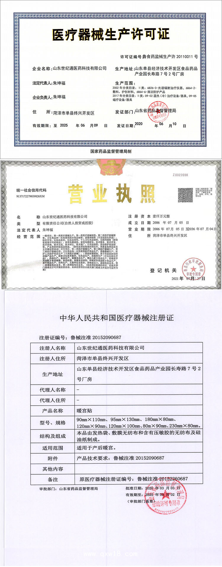 痛經貼廠家oem代加工