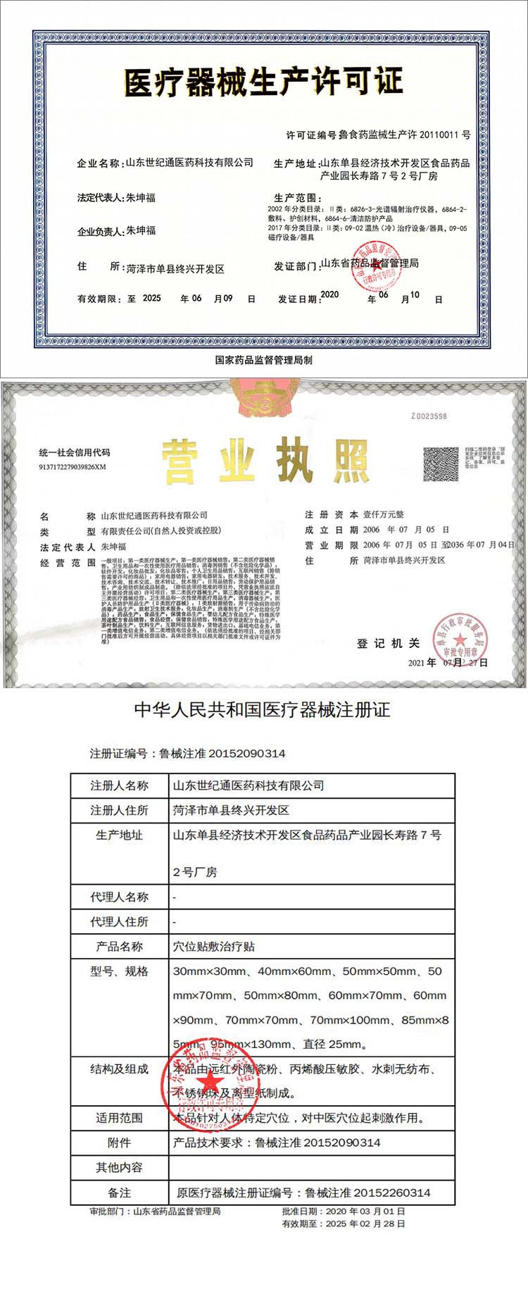 蜂蜜熱熔膠膏藥貼牌定制加工