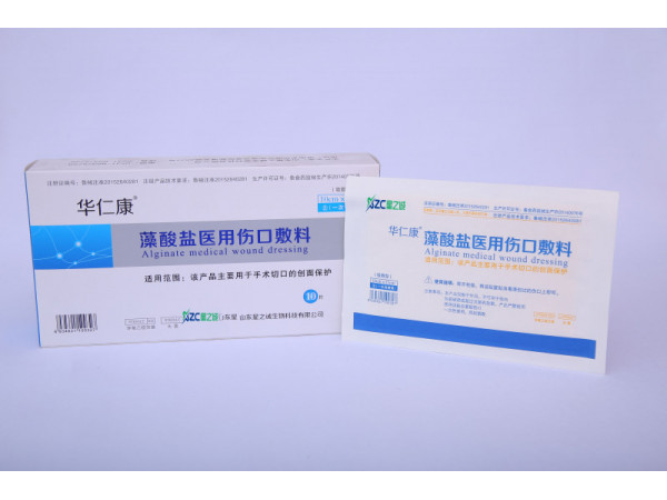藻酸鹽醫用傷口敷料/藻酸鹽敷料/傷口敷料（核心產品）