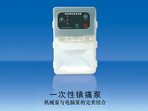 DDB-I-E微電腦電動鎮痛泵