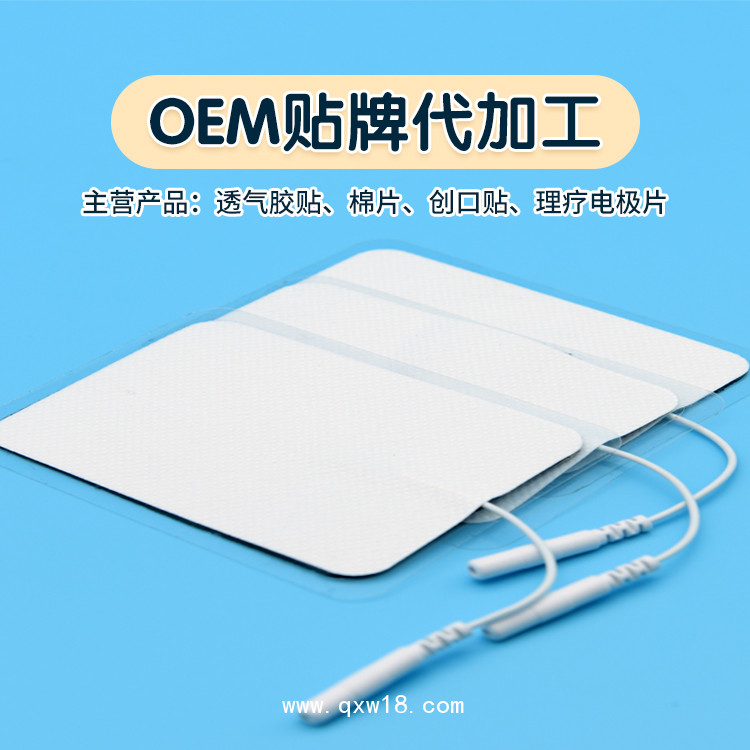 醫用電極貼片/圓形醫用導電貼片/鋁箔片電極貼