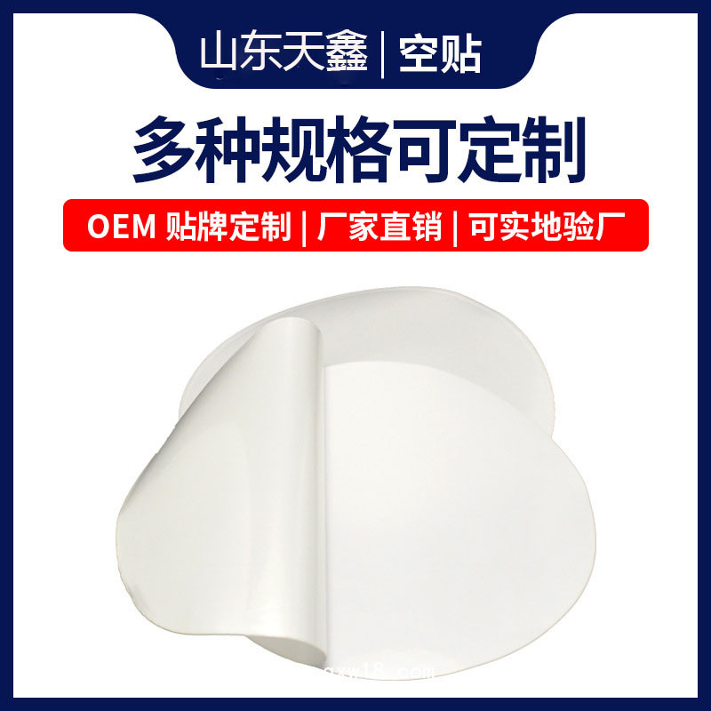 空貼生產加工廠家  膏藥空貼OEM代加工定制