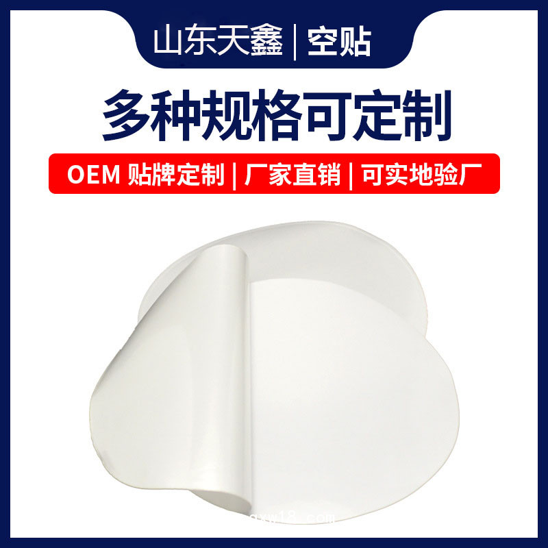空貼生產加工廠家  膏藥空貼OEM代加工定制