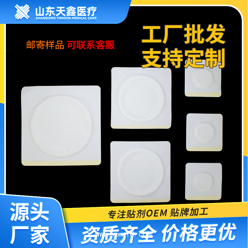 定制OEM各種無紡布空貼 固定透氣加膜S切口