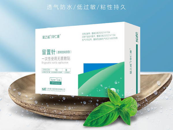 一次性使用無菌敷貼（醫用輸液留置針貼）