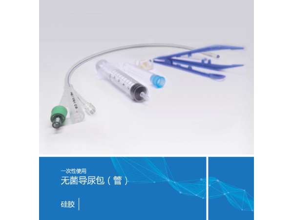 沃鴻一次性使用無菌硅膠導尿包（管）
