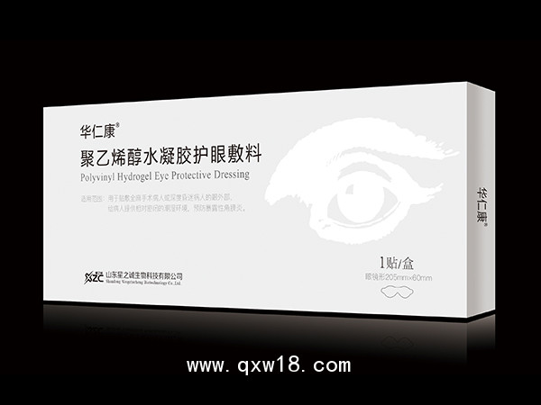 華仁康聚乙烯醇水凝膠護眼敷料
