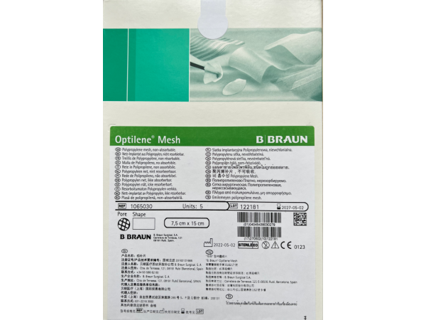 貝朗蛇牌疝補片補片