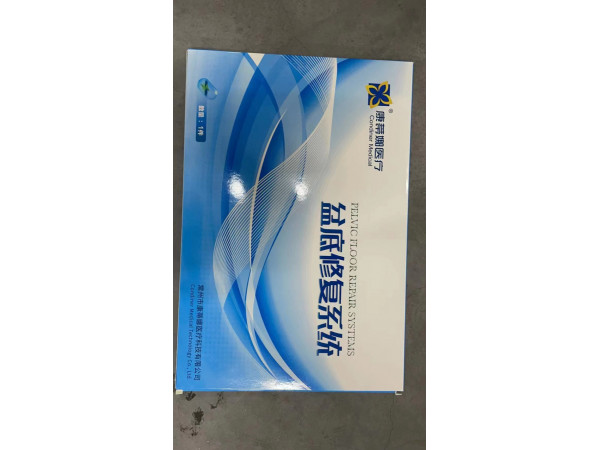 常州康蒂娜盆底修復系統盆底補片修補片
