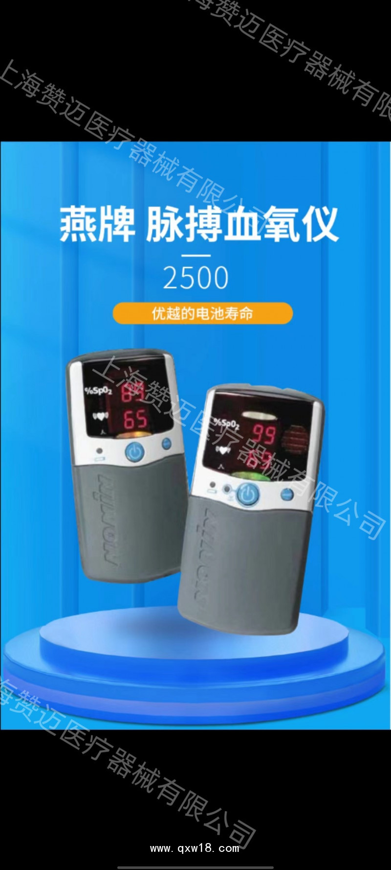 美國燕牌2500手握式脈搏指氧儀NONIN