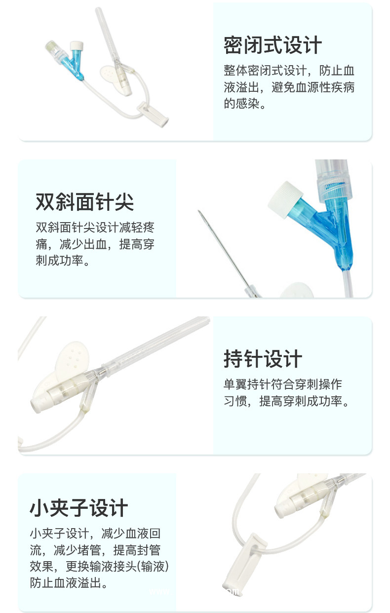 一次性使用靜脈留置針