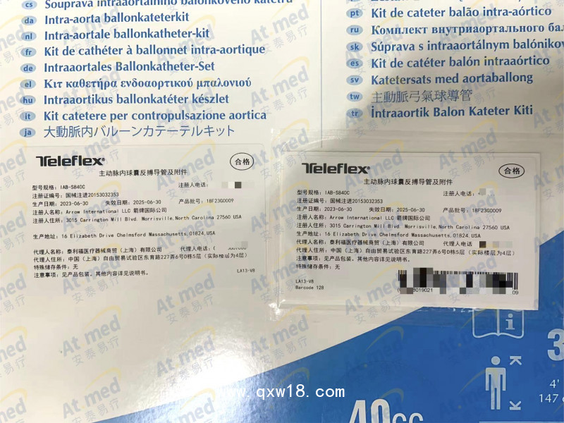 箭牌 主動脈內球囊反搏導管及附件 IAB-S840C