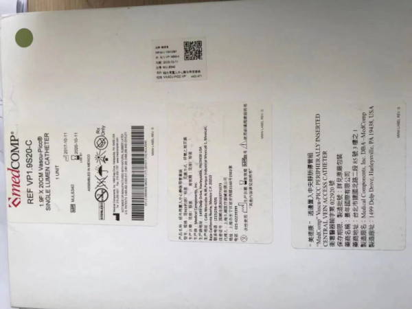 經外周置入中心靜脈導管套裝