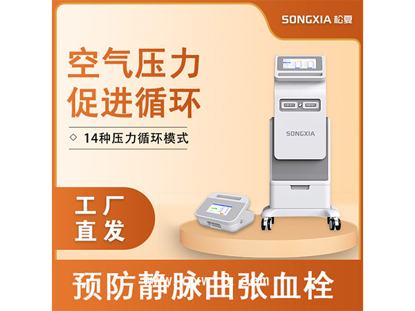空氣壓力波治療儀/空氣波壓力治療儀/靜脈曲張治療儀