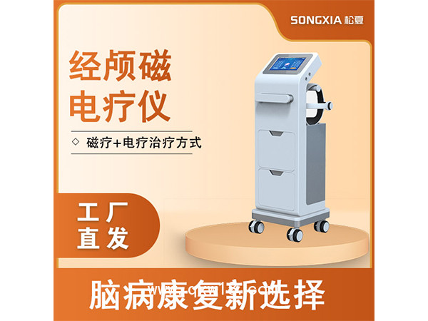 經顱磁電療儀/經顱磁刺激儀/經顱磁治療儀