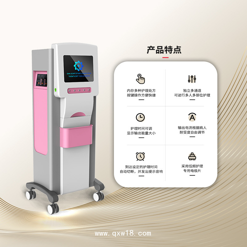 婦科理療儀 產后護理儀 婦科產后康復儀器