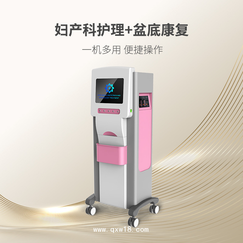 婦科理療儀 產后護理儀 婦科產后康復儀器