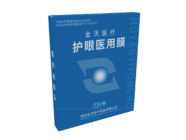 護眼醫用膜