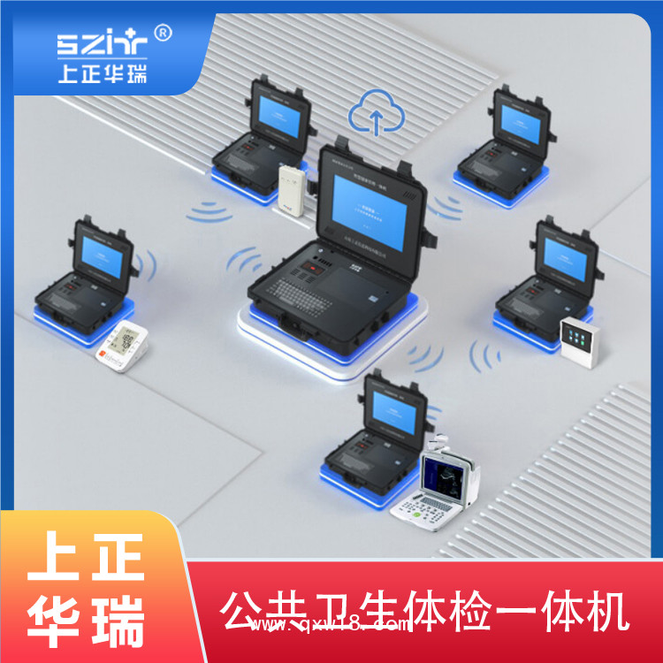 健康管理一體機/健康一體機/健康體檢一體機-上正華瑞