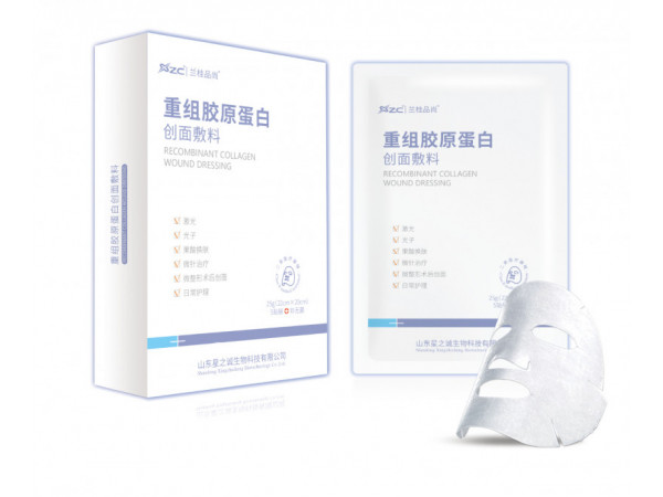 重組膠原蛋白創面敷料