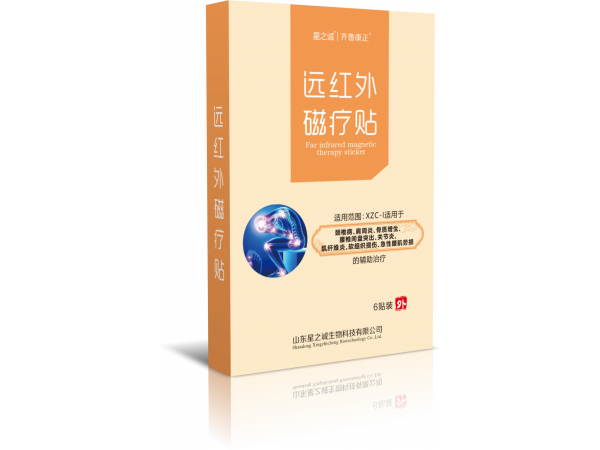 遠紅外磁療貼
